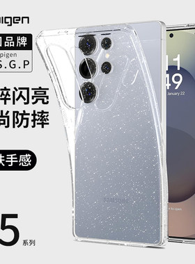 三星S25Ultra闪闪手机壳