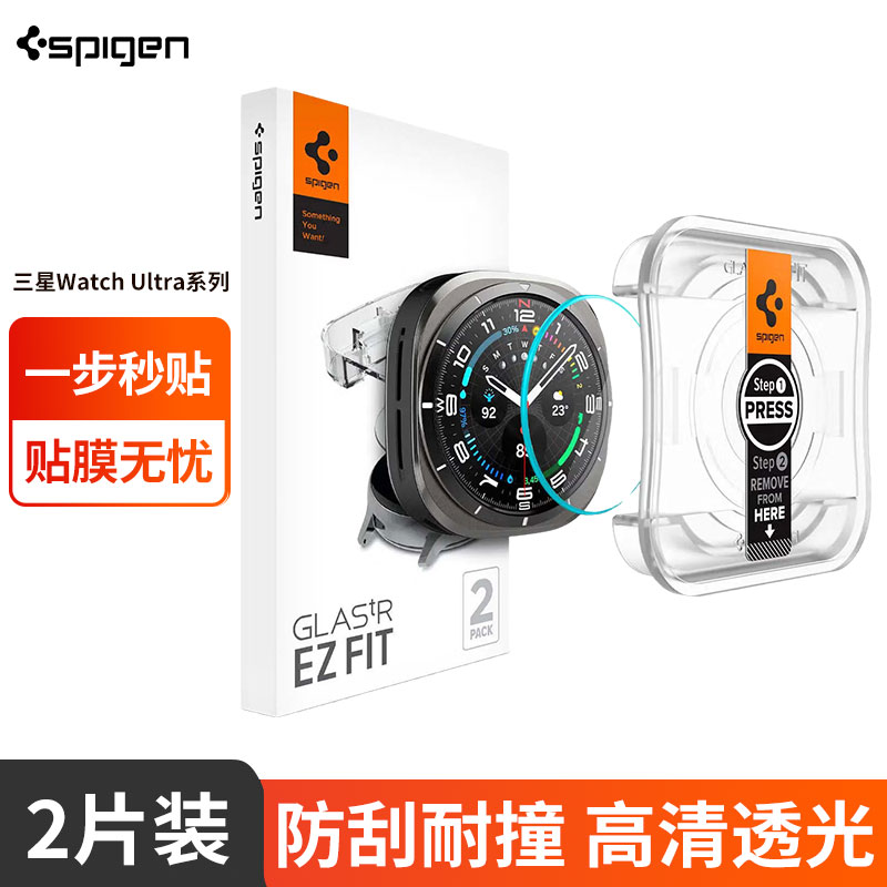 Spigen三星WatchUltra钢化膜