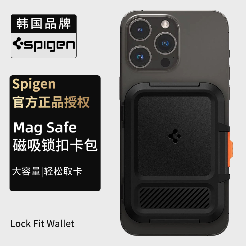 Spigen Magsafe磁吸卡包适用于苹果iPhone16/15/14/13/12 Pro Max手机系列强力磁吸大容量锁扣背夹卡包