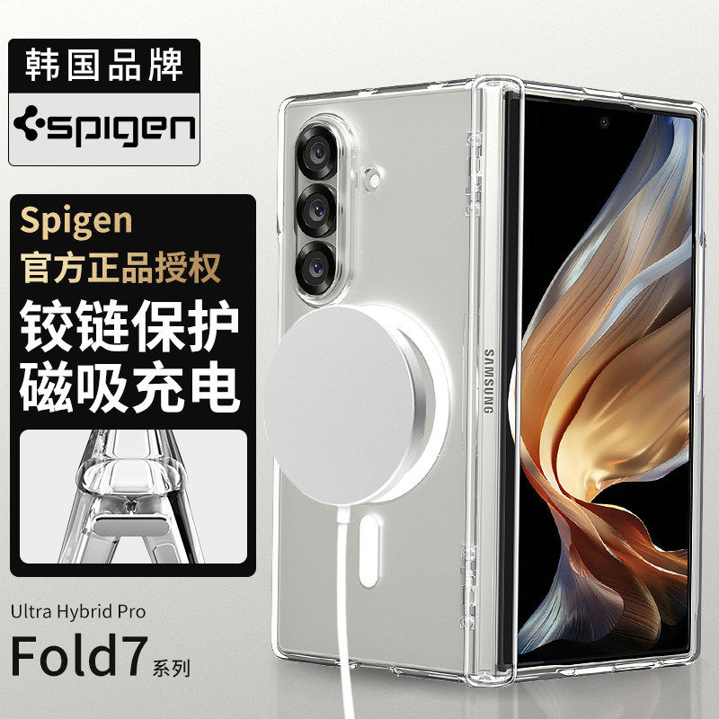 Spigen 适用于三星Z Fold7手机壳新款Galaxy Z Fold 7铰链全包防摔保护套tpu透明硬外壳高级感Mag Fit磁吸壳