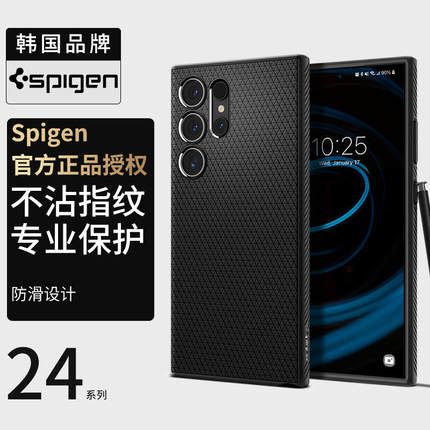 Spigen适用于三星S24 Ultra手机壳新款全包气囊防摔保护套s23+男士硅胶软外壳高级感plus商务纯色气囊壳防滑