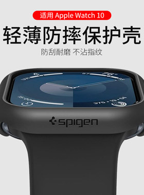 SpigenApplewatch11代保护壳