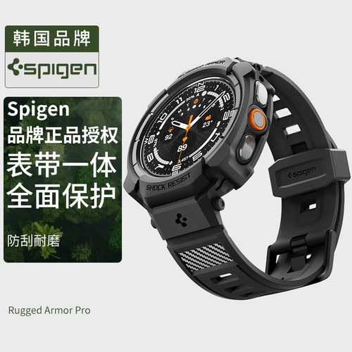 三星WatchUltra2代壳表带一体