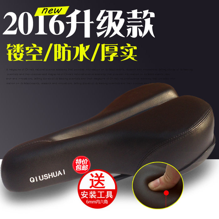 Selle de vélo - Ref 2348396 Image 1