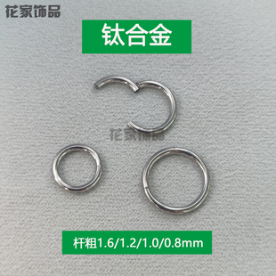 钛合金唇环无缝环卡扣式素圈环闭合圆环圆圈鼻中隔环乳环耳环耳圈