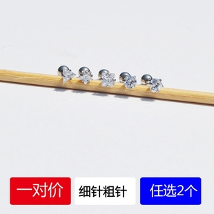 锆石闪钻迷你小小耳骨钉小巧可爱粗杆单钻耳骨耳钉小型学生心形