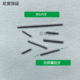 钛合金舌钉耳桥耳钉双头内牙杆直杆内螺纹杆0.9牙耳桥配件1.2牙杆