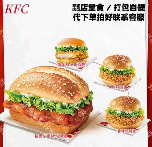 KFC肯德基优惠劵新香辣拌小龙虾五方辣劲脆奥堡鸡腿饭老北京代下