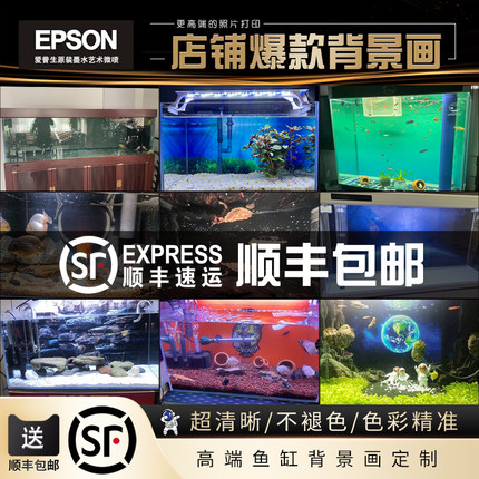 爆款热门流行推荐鱼缸背景贴画超高清图静电贴纸自粘龙鱼造景装饰