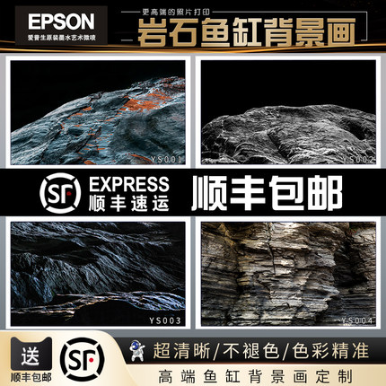 鱼缸背景贴纸鱼缸壁纸岩石鱼缸背景高清鱼缸自粘壁纸石头背景