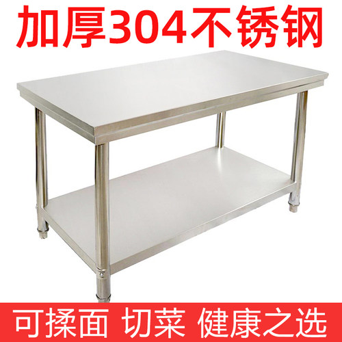 商用酒店切菜打荷不锈钢工作台
