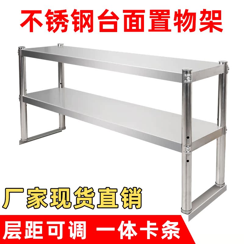 收纳台面立架多层可调节层距