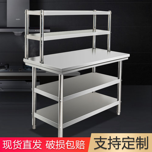 不锈钢工作台饭店厨房立架