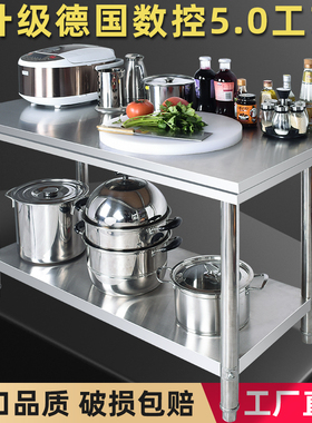 饭店厨房专用长方形加厚双层不锈钢工作台商用切菜案台操作台桌子