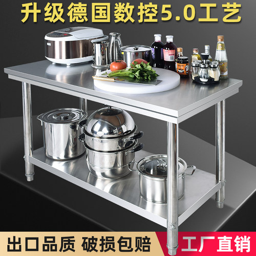 饭店厨房专用长方形加厚双层不锈钢工作台商用切菜案台操作台桌子 - 封面