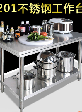 不锈钢拆装操作台厨房桌子长方形工作台饭店商用切菜打荷案板台面