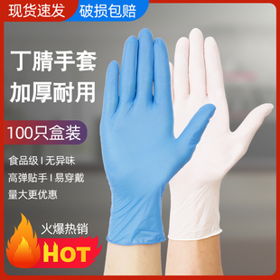 金龙丁腈一次性手套食品级耐用餐饮乳胶橡胶厨房防护防水耐磨PVC