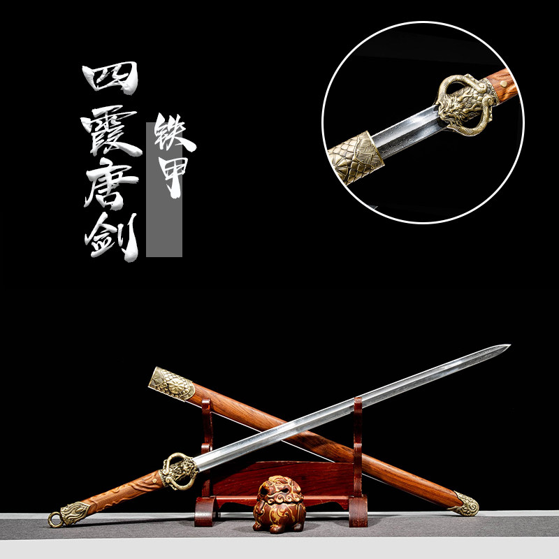 龙泉宝刀 剑汉剑唐横刀直影视直刀剑