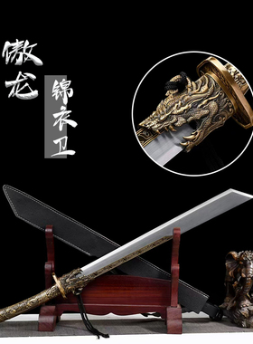 龙泉 宝刀剑屠龙唐横锦衣卫大刀收藏礼品一体龙骨小冷兵器未开刃