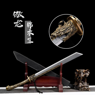 龙泉 宝刀剑屠龙唐横锦衣卫大刀收藏礼品一体龙骨小冷兵器未开刃
