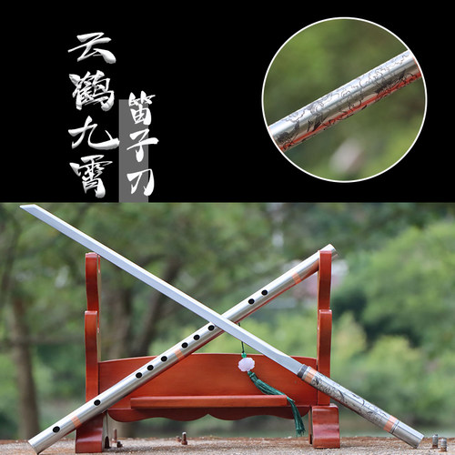 龙泉刀 剑唐横棍刀反接笛子刀剑户外同款一体龙骨礼品收藏未开刃