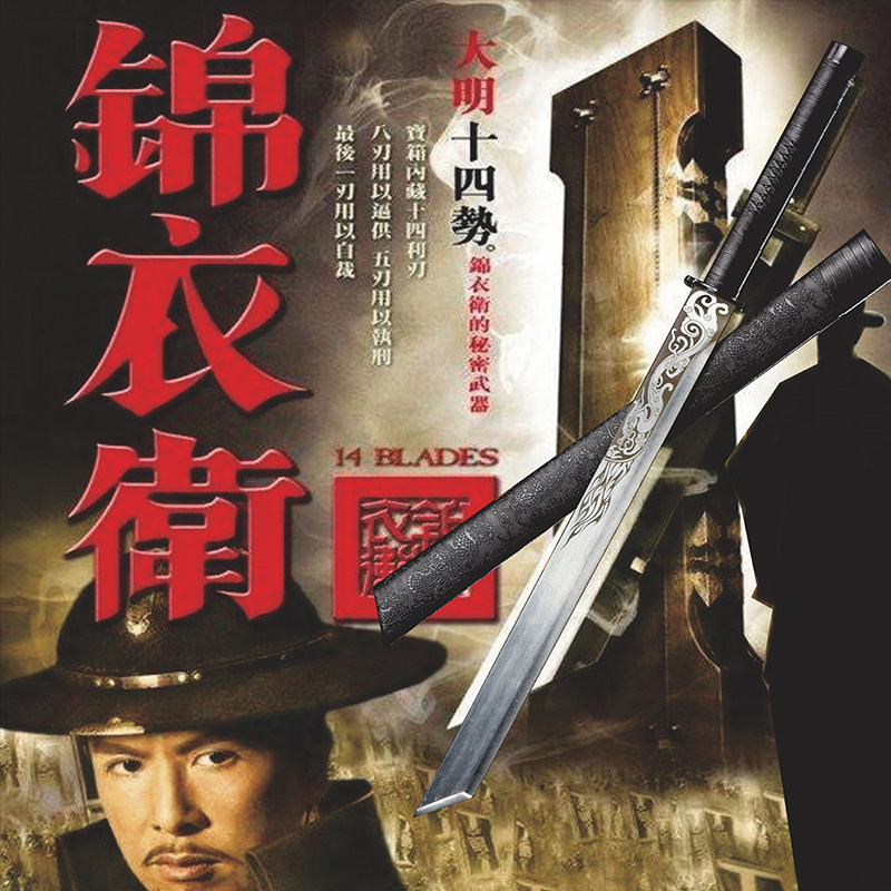 龙泉 宝刀 剑锦衣卫唐横直影视刀剑