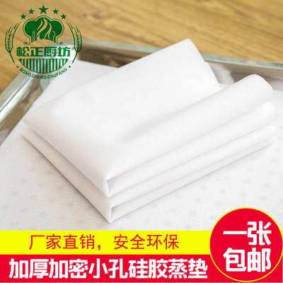 方形硅胶小孔加密不粘蒸笼垫