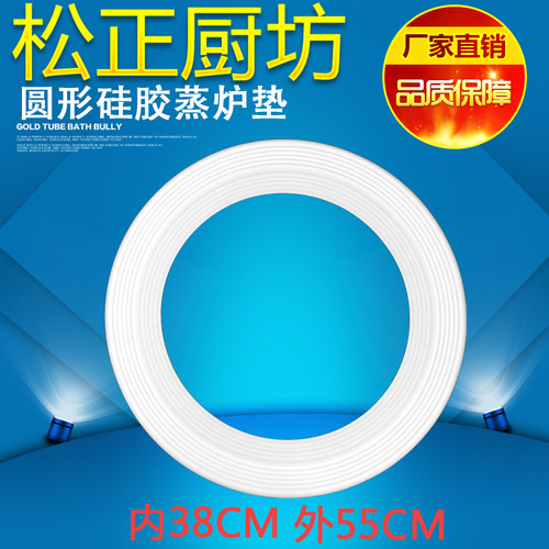 防漏气节能王硅胶垫新品蒸包炉