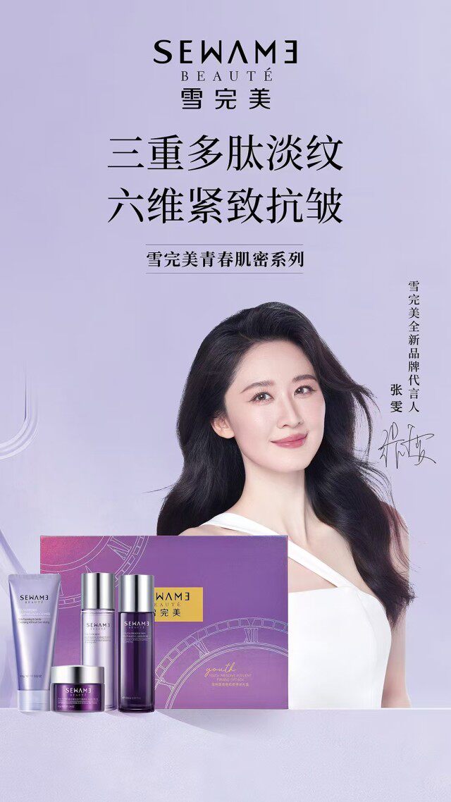 雪完美青春肌密弹润礼盒补水保湿淡纹抗皱提亮肤色改善暗黑粗糙