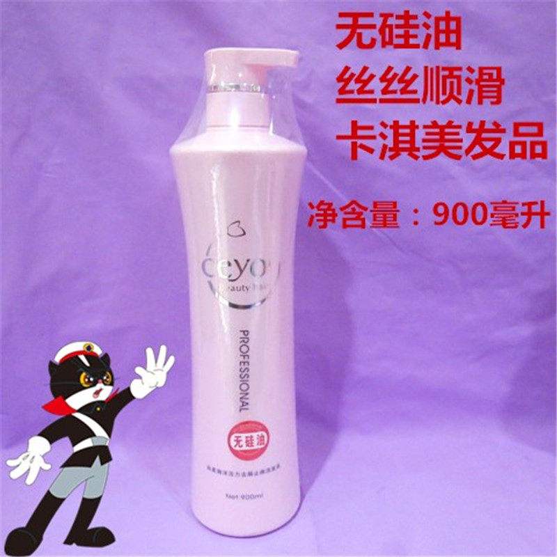 卡淇丝柔顺滑营养洗发乳乔菲清香无硅油去屑止痒控油修复900克