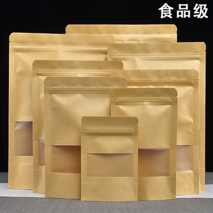 茶叶包装袋子样品普洱茶砖加厚牛皮纸自封袋红茶绿茶三两半斤一斤