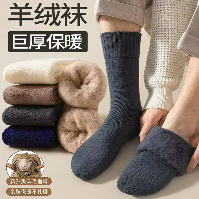 白色新款袜子女羊绒加绒加厚毛圈中筒家居保暖秋冬季毛巾防滑袜