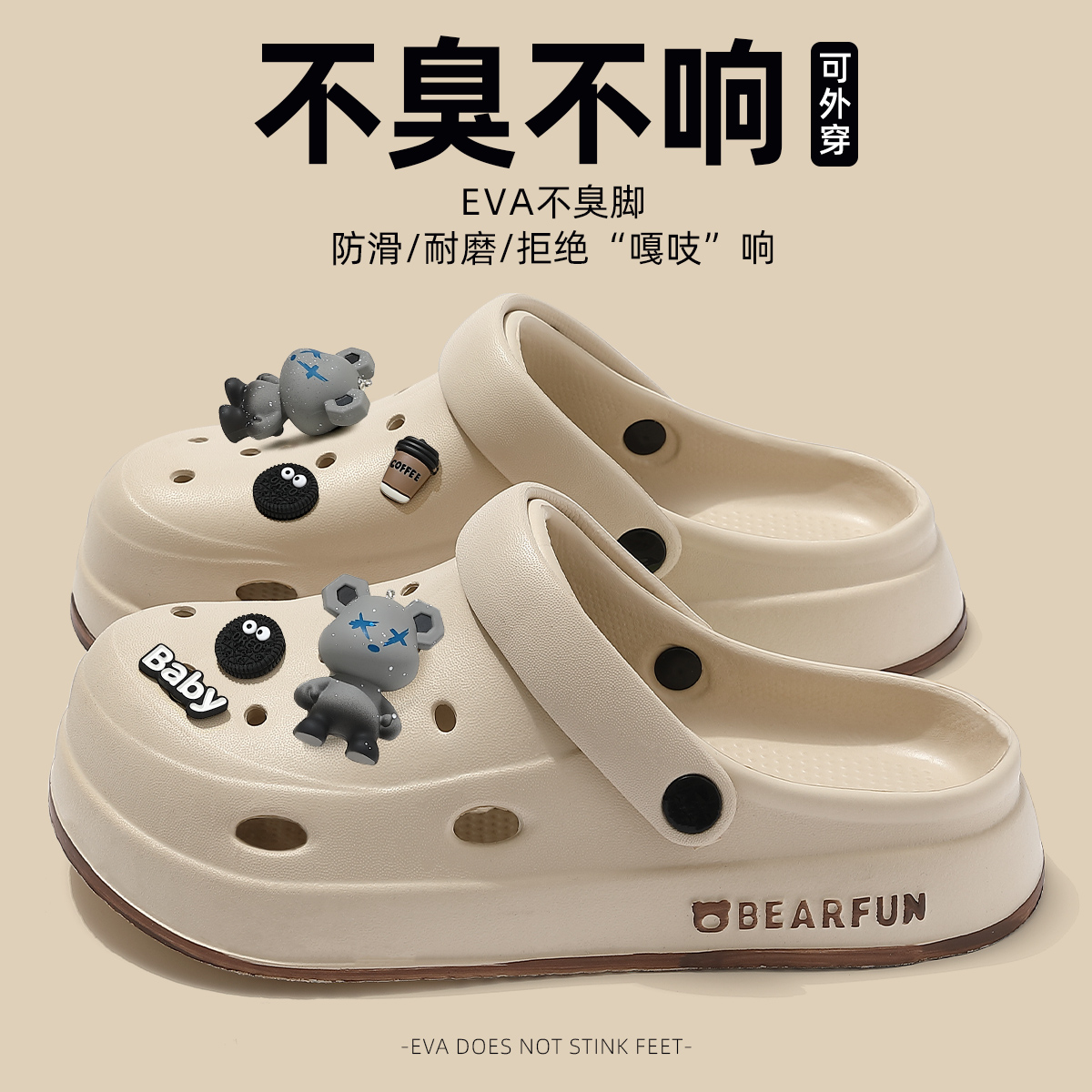 EVA软底洞洞鞋男款夏季外穿卡通2025新款防滑防臭包头凉拖鞋
