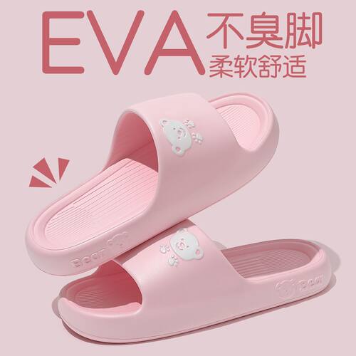 EAV踩屎感女士凉拖2026新款室内家居浴室防滑防臭静音软底凉拖鞋