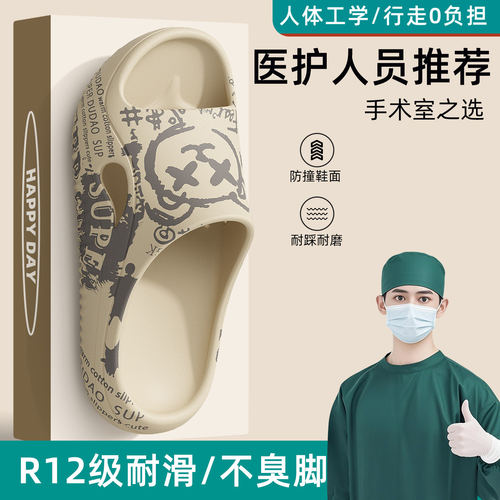 医用手术室拖鞋男士2026新款夏季医护级EVA防滑不臭脚厚底凉拖女