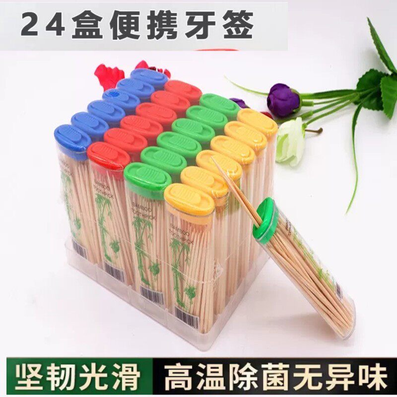 竹子牙签一次性两头尖酒席便携式牙签盒