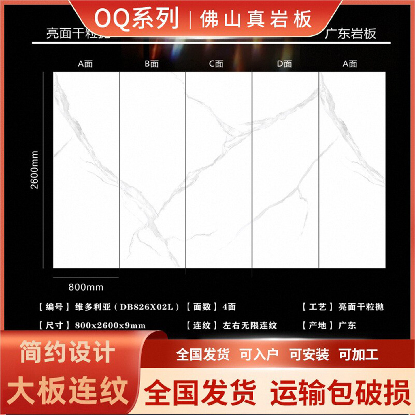 2025新款现货岩板电视背景墙客厅800x2600连纹大板简约现代沙发墙,家装主材,岩板,淘宝优惠券,粉丝福利购,淘宝优惠卷