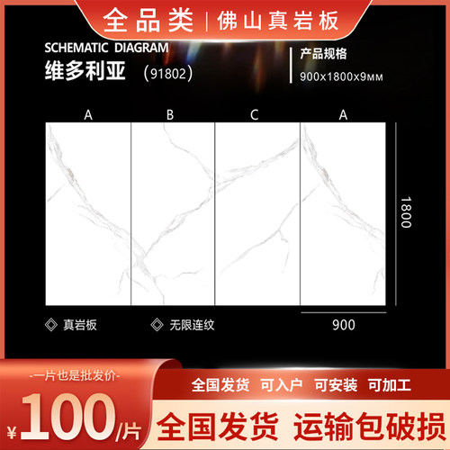 奢岩佛山品牌岩板工厂直供