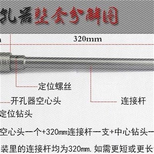 85M 电锤墙壁开孔孔空i头扩孔器连接杆空调 0分6分水管打器钻头34