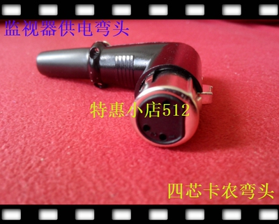 B型头转四芯弯头卡侬头POWER TAP线 监视器配件 B型插头