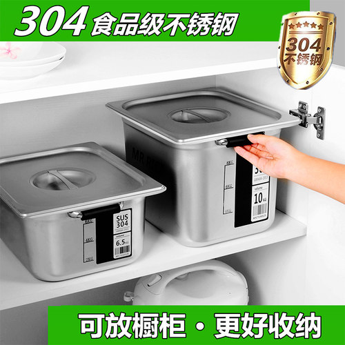 食品级304不锈钢方形米桶家用20斤储米箱防虫防潮米缸面桶收纳箱