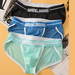 衩 冰丝网孔高叉镂空透气凉裸感网眼舒适透明短裤 棉裆男士 三角内裤