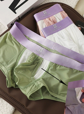 裆部侧边开口男士平角内裤冰丝太空舱分仓舒适四角透气免脱短裤衩