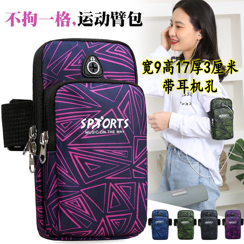 跑步健身手机包苹果手臂包时尚运动手臂套新款防水男女通用手腕包