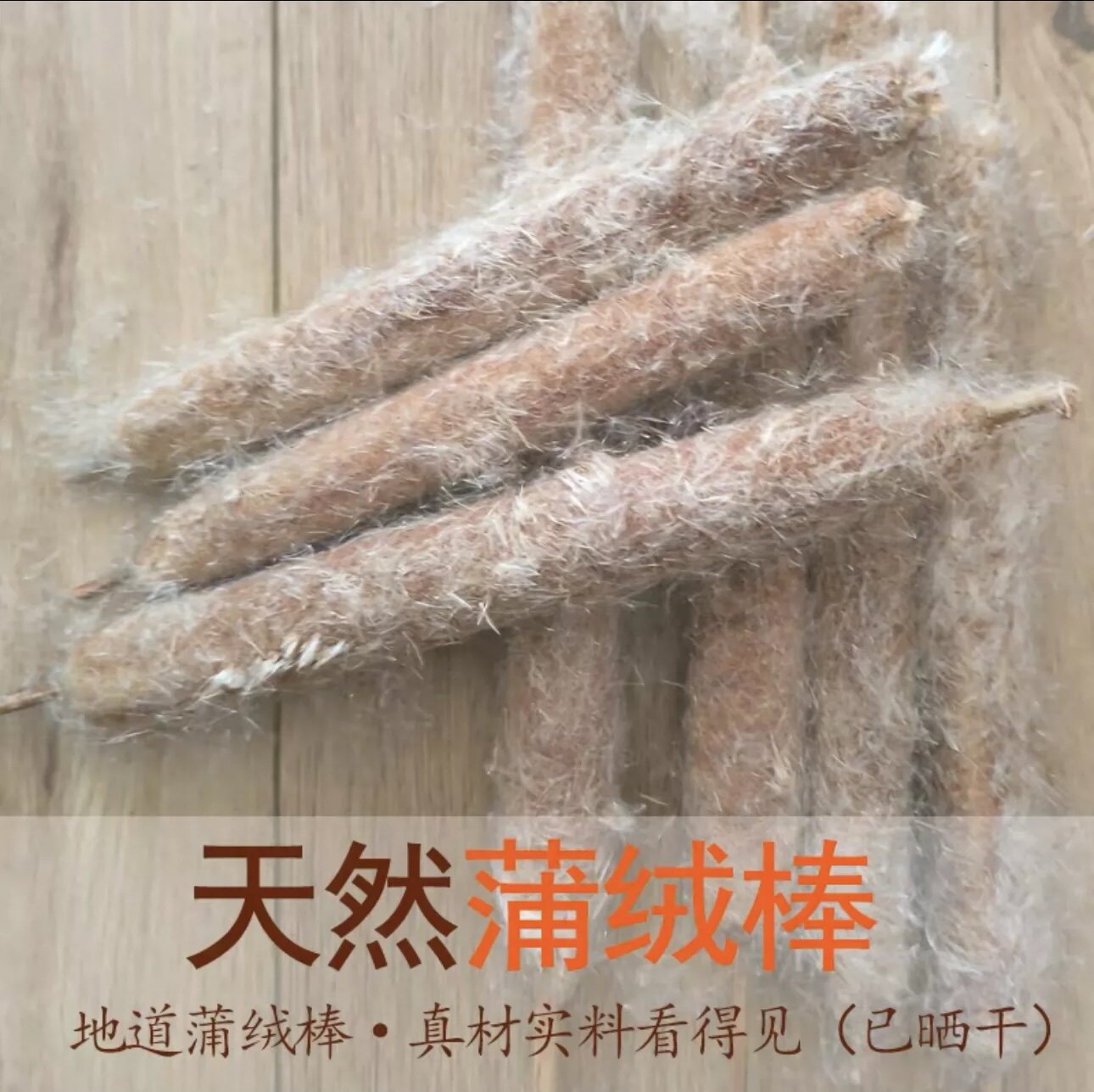 纯天然野生蒲绒护颈蒲棒蒲絮芦花香蒲绒枕头芯填充物配枕芯套免洗