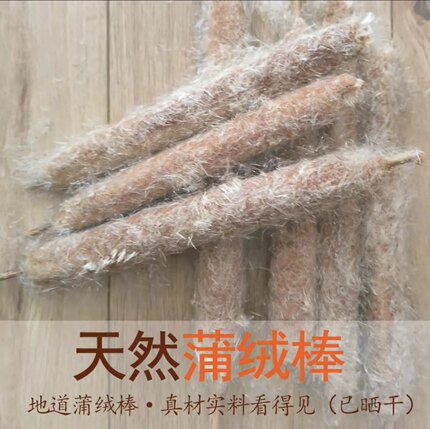 纯天然野生蒲绒护颈蒲棒蒲絮芦花香蒲绒枕头芯填充物配枕芯套免洗