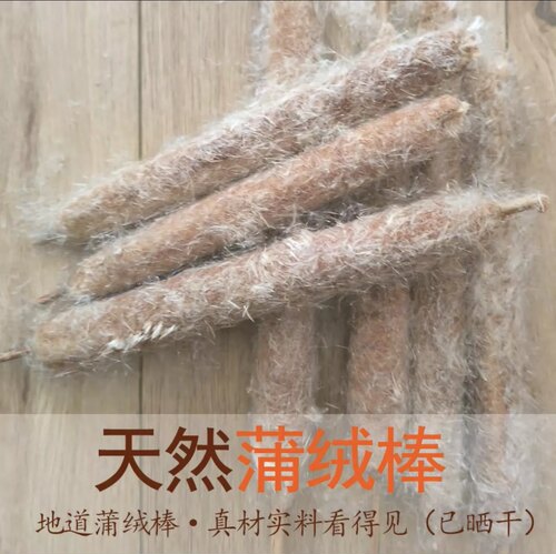 纯天然野生蒲绒护颈蒲棒蒲絮芦花香蒲绒枕头芯填充物配枕芯套免洗