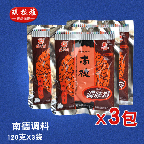 正品南德调味料麻辣珍味河南调料粉煮汤炒菜凉拌120g*3袋包邮 - 封面
