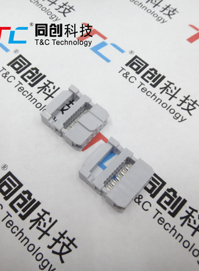 台湾 正凌精工 2.54间距 FC 10P 灰白色 排线 IDC 压线头 三件式