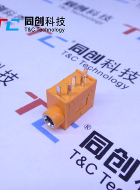 同创科技 PJ-325C 音频插座 耳机插座 双声道 3.5MM 5脚 橙色